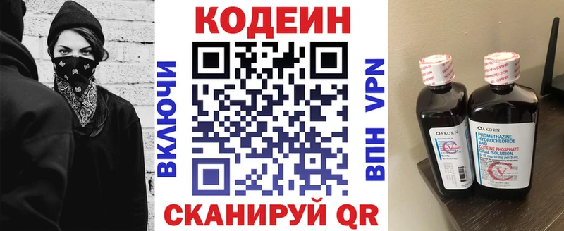 Кодеиновый сироп Lean напиток Lean (лин) Кадников
